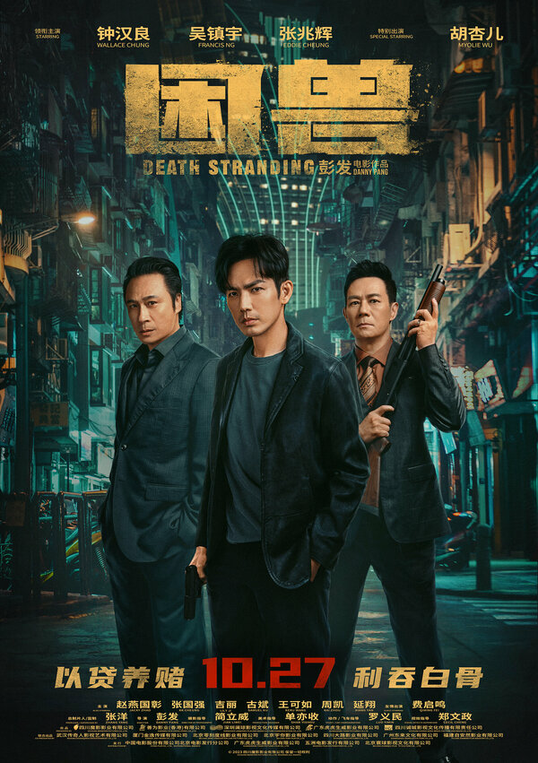 Загнанный зверь сериал 2023 смотреть онлайн бесплатно в хорошем качестве HD